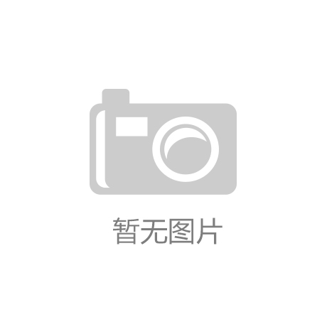 开云电竞“客我服务”心连心 真情效劳暖民气